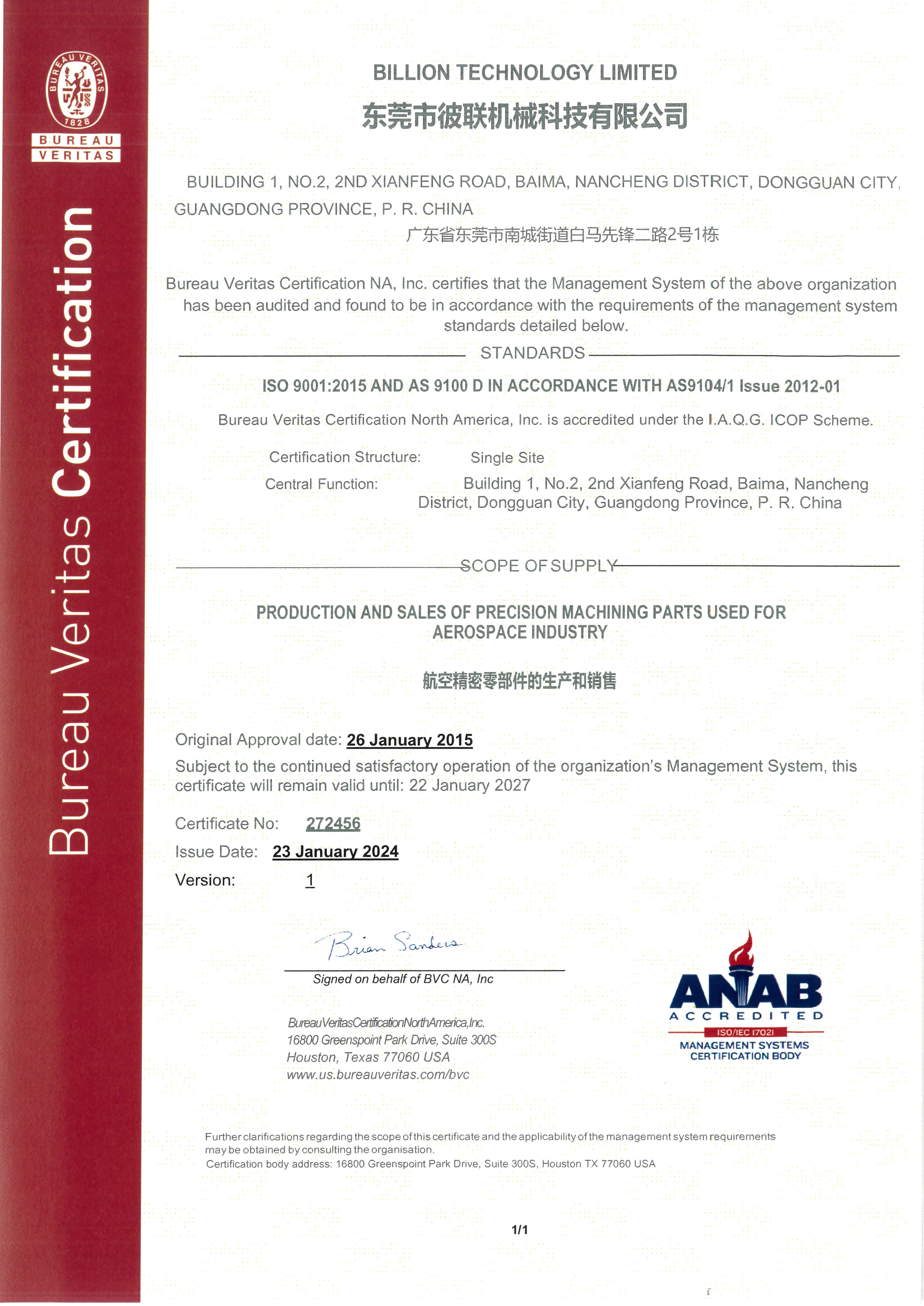 5、AS9100D-Certificate-CN_1.jpg