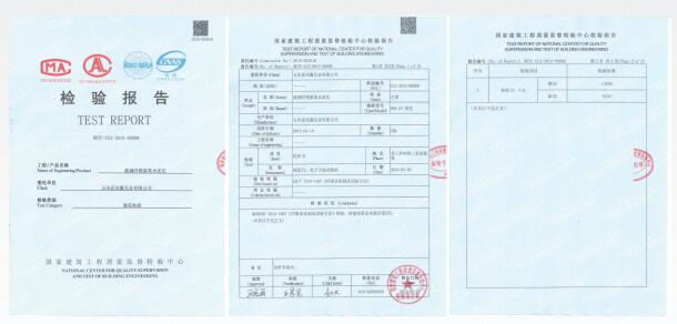 國(guó)家建筑工程質(zhì)量監(jiān)督檢驗(yàn)中心認(rèn)證